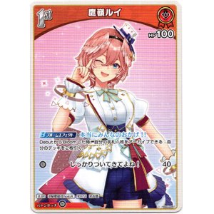画像: 鷹嶺ルイ