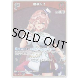 画像: 【プロモ】鷹嶺ルイ