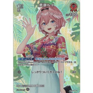 画像: 【SR】鷹嶺ルイ(EB01)(アロハ)