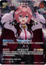 画像: 【プロモ】鷹嶺ルイ