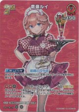 画像: 【SR】鷹嶺ルイ(EB01)(illust:チェリ子)