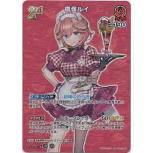 画像: 【SR】鷹嶺ルイ(EB01)(illust:チェリ子)