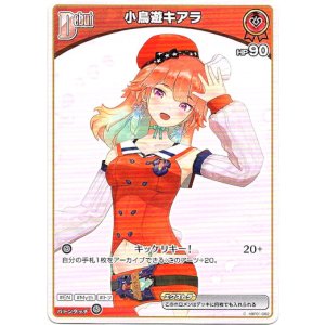 画像: 小鳥遊キアラ(BP08)