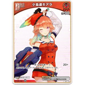 画像: 小鳥遊キアラ