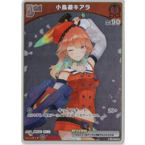 画像: 【プロモ】小鳥遊キアラ