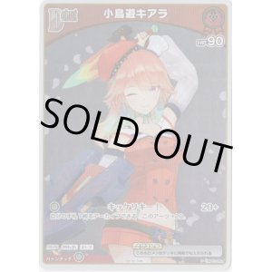 画像: 【プロモ】小鳥遊キアラ