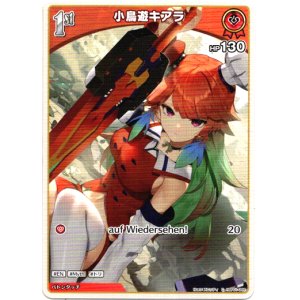 画像: 小鳥遊キアラ