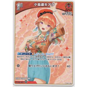 画像: 小鳥遊キアラ(EB01)