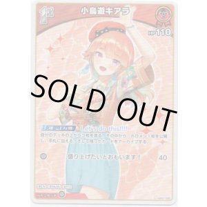 画像: 小鳥遊キアラ(EB01)
