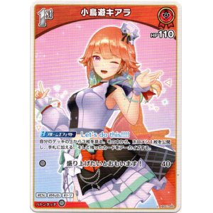 画像: 小鳥遊キアラ
