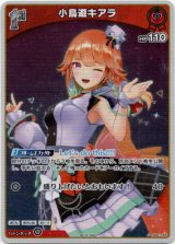 画像: 【プロモ】小鳥遊キアラ