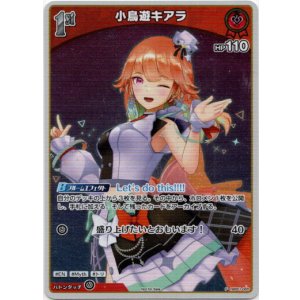 画像: 【プロモ】小鳥遊キアラ