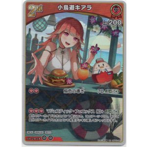 画像: 小鳥遊キアラ(EB01)