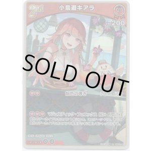 画像: 小鳥遊キアラ(EB01)