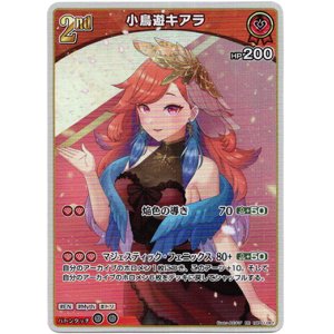 画像: 小鳥遊キアラ