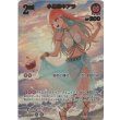 画像1: ※傷有り品（返品交換対象外）【UR】小鳥遊キアラ(illust:紅木春) (1)