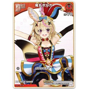 画像: 尾丸ポルカ