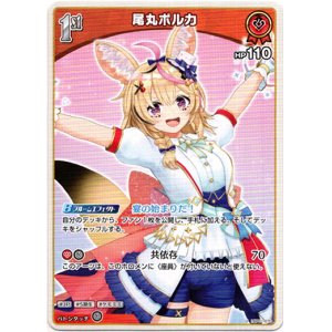 画像: 尾丸ポルカ