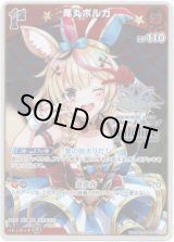 画像: 【ブルームカッププロモ】尾丸ポルカ(illust:gaha)