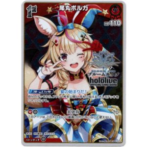 画像: 【ブルームカッププロモ】尾丸ポルカ(illust:gaha)