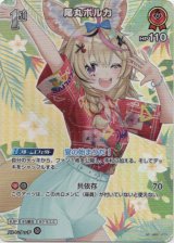 画像: 【SR】尾丸ポルカ(EB01)(アロハ)