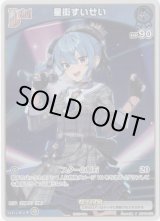 画像: 【プロモ】星街すいせい(illust:水鈴)