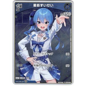 画像: 【プロモ】星街すいせい(illust:TOH.)