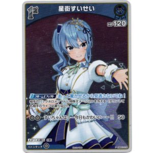 画像: 【プロモ】星街すいせい