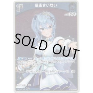 画像: 【プロモ】星街すいせい