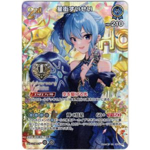 画像: 【1st Anniversary プロモ】星街すいせい(illust:雪子)