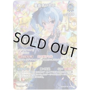 画像: 【1st Anniversary プロモ】星街すいせい(illust:雪子)