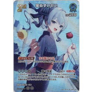 画像: 【SR】星街すいせい(EB01)(illust:ZETTO)