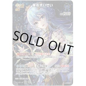 画像: 【UR】星街すいせい