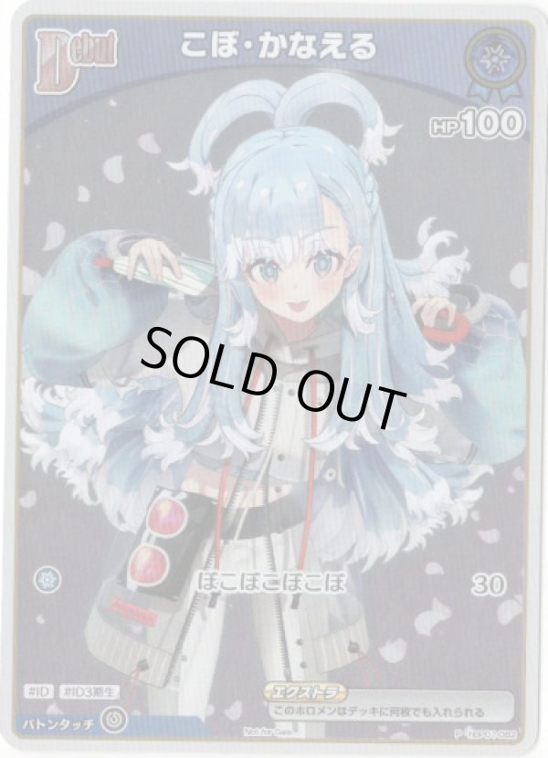 画像1: 【プロモ】こぼ・かなえる (1)