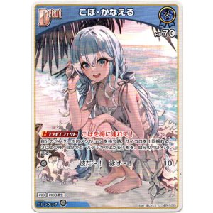 画像: こぼ・かなえる