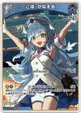 画像: こぼ・かなえる