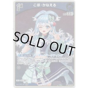 画像: 【プロモ】こぼ・かなえる