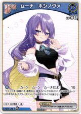 画像: ムーナ・ホシノヴァ(BP06)