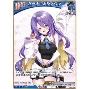 画像: ムーナ・ホシノヴァ(BP09)