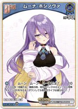 画像: ムーナ・ホシノヴァ