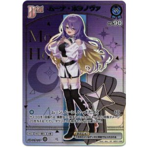 画像: 【HR】ムーナ・ホシノヴァ