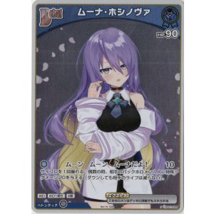 画像: 【プロモ】ムーナ・ホシノヴァ