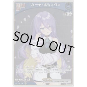 画像: 【プロモ】ムーナ・ホシノヴァ