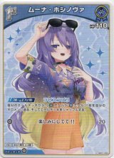 画像: ムーナ・ホシノヴァ(EB01)
