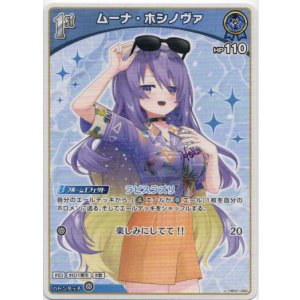 画像: ムーナ・ホシノヴァ(EB01)