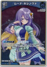 画像: 【プロモ】ムーナ・ホシノヴァ