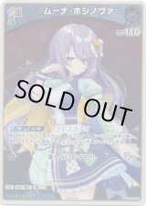 画像: 【プロモ】ムーナ・ホシノヴァ