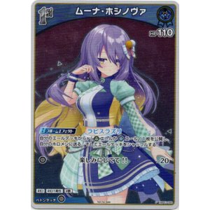 画像: 【プロモ】ムーナ・ホシノヴァ