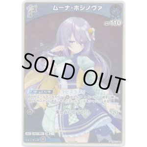 画像: 【プロモ】ムーナ・ホシノヴァ