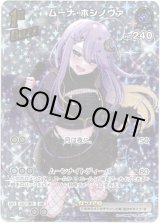 画像: 【UR】ムーナ・ホシノヴァ